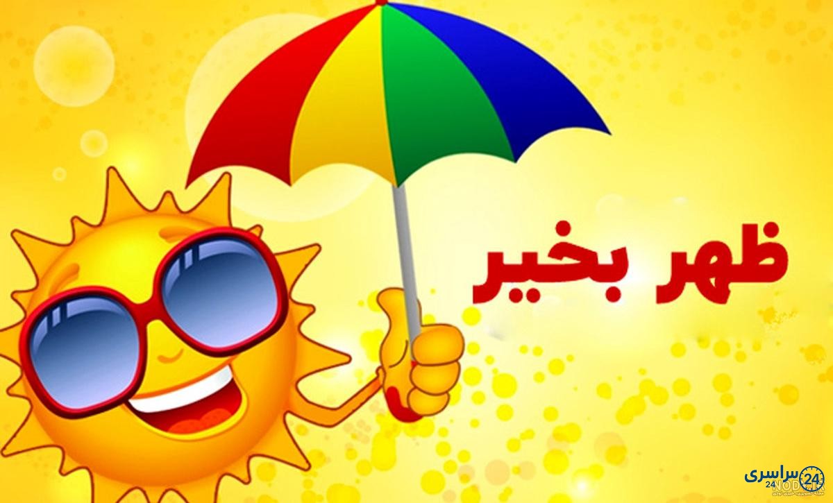 عکس ظهر بخیر فانتزی