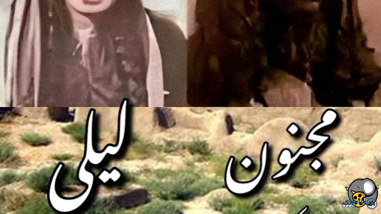 عکس لیلی و مجنون واقعی