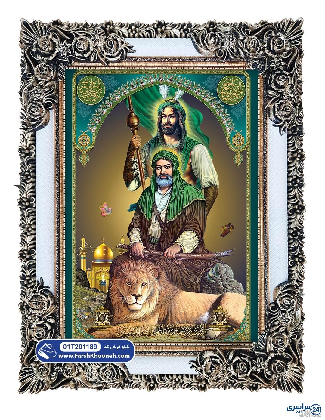 عکس حضرت علی