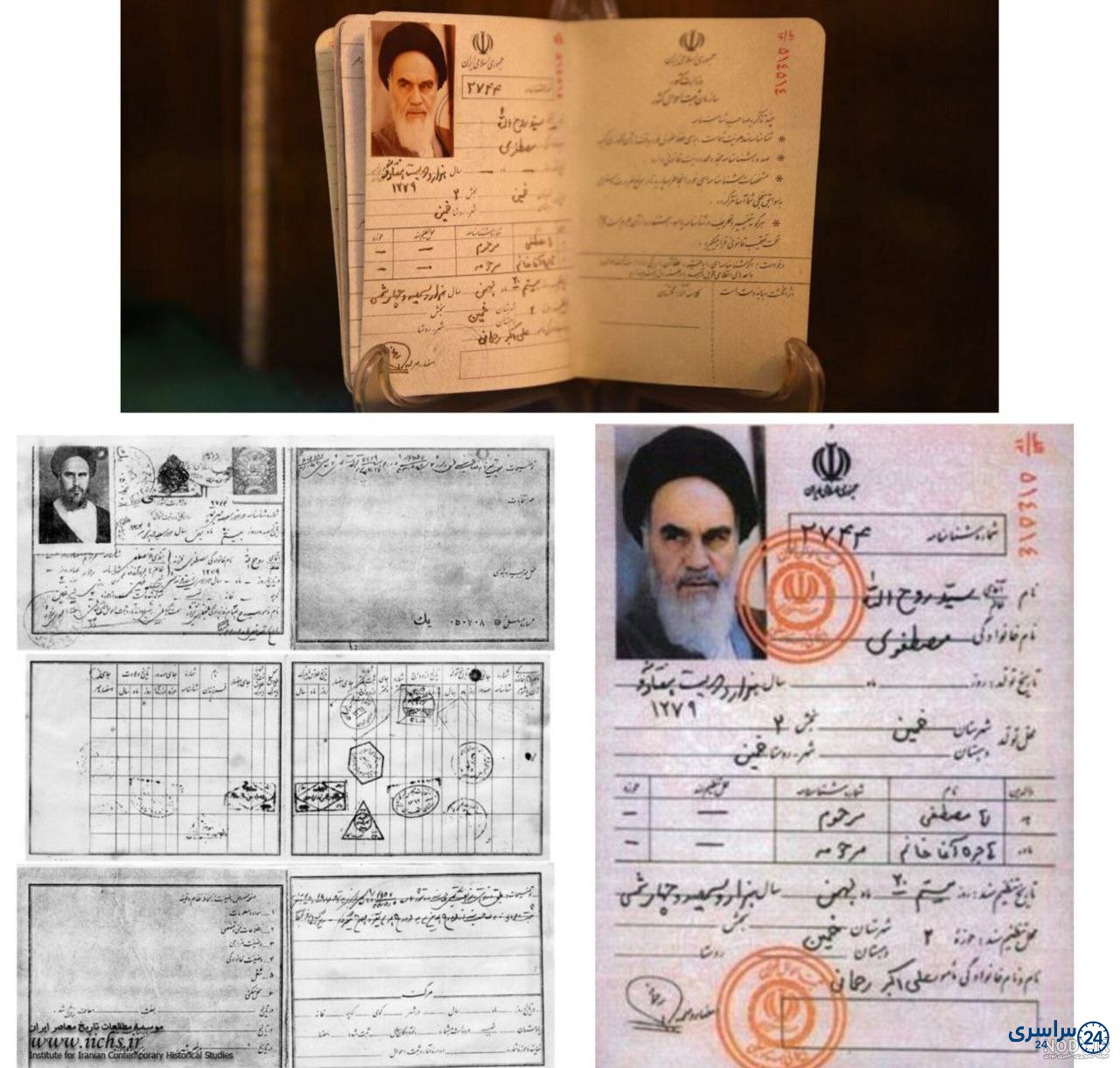عکس شناسنامه