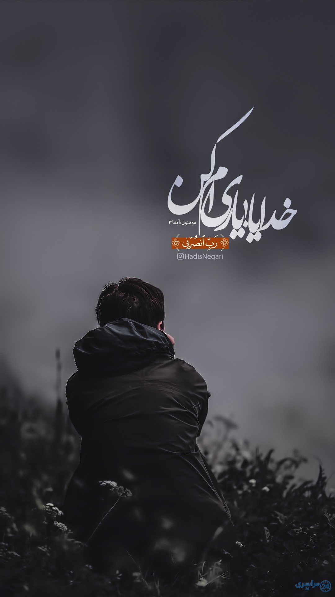 عکس خدا