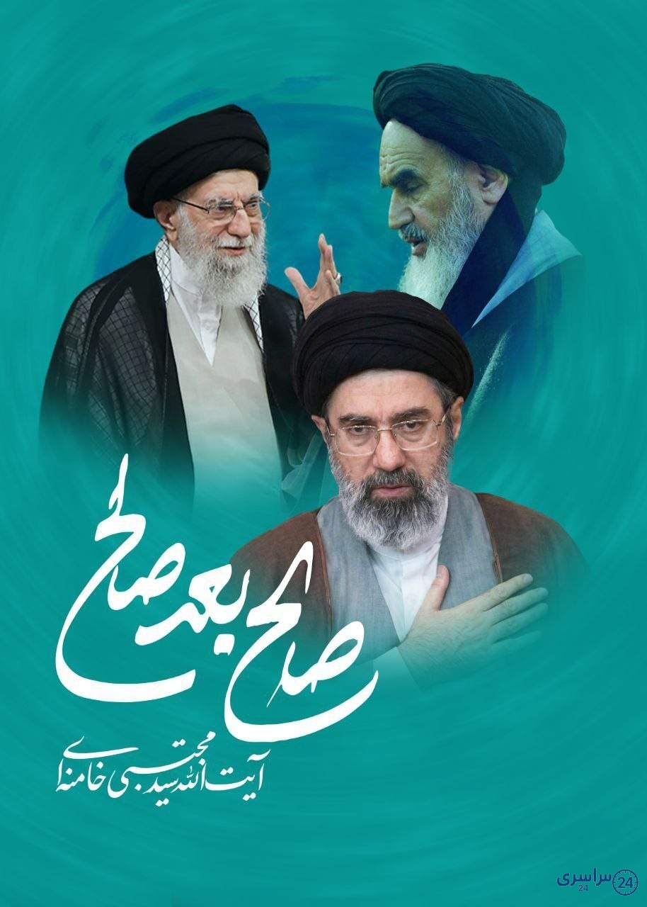 عکس سید مجتبی خامنه ای