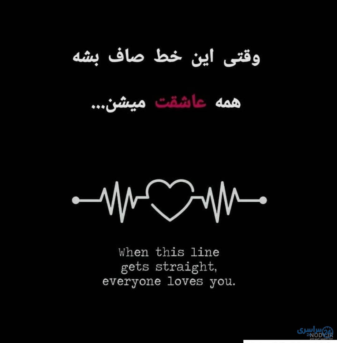 عکس ضربان قلب خفن
