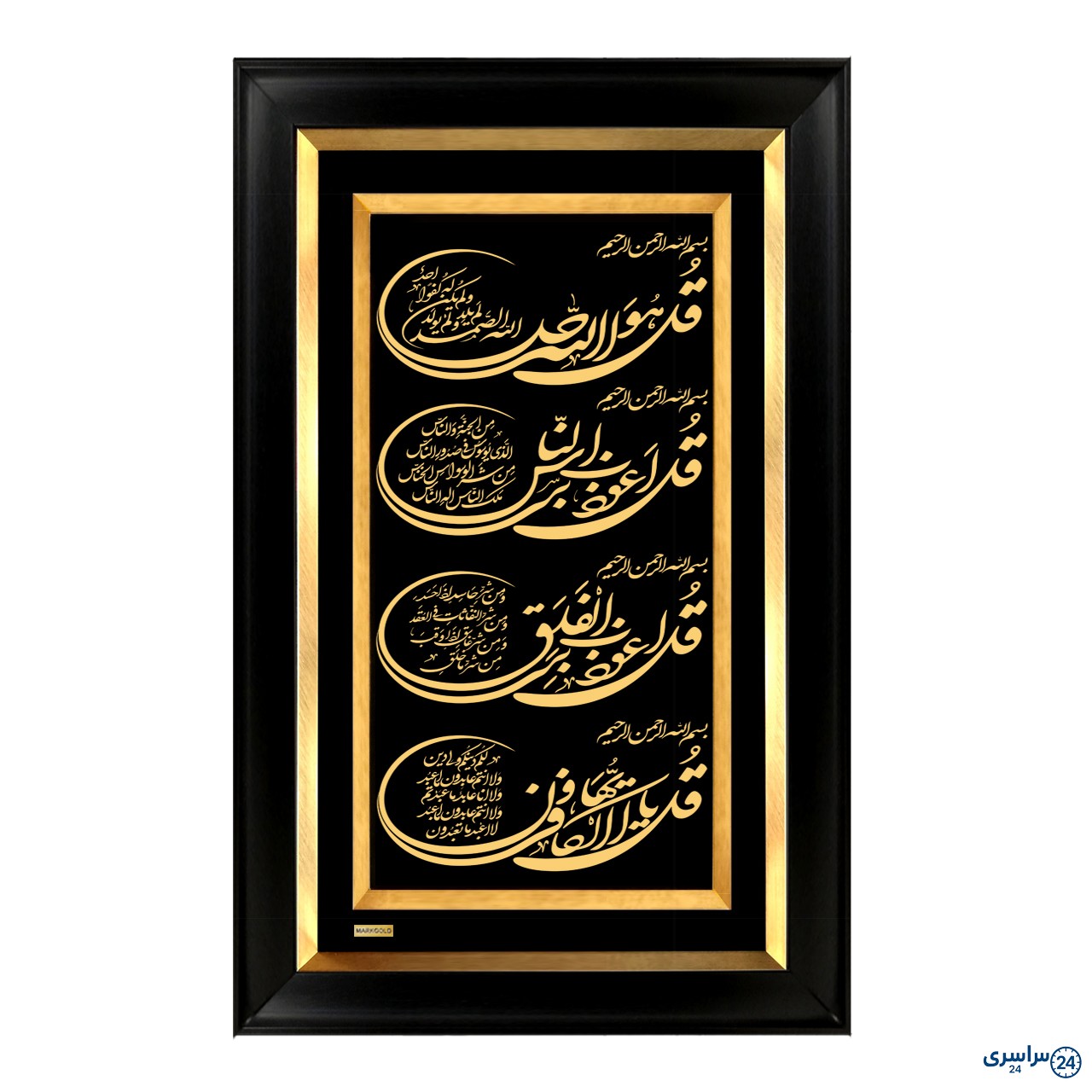 عکس چهار قل