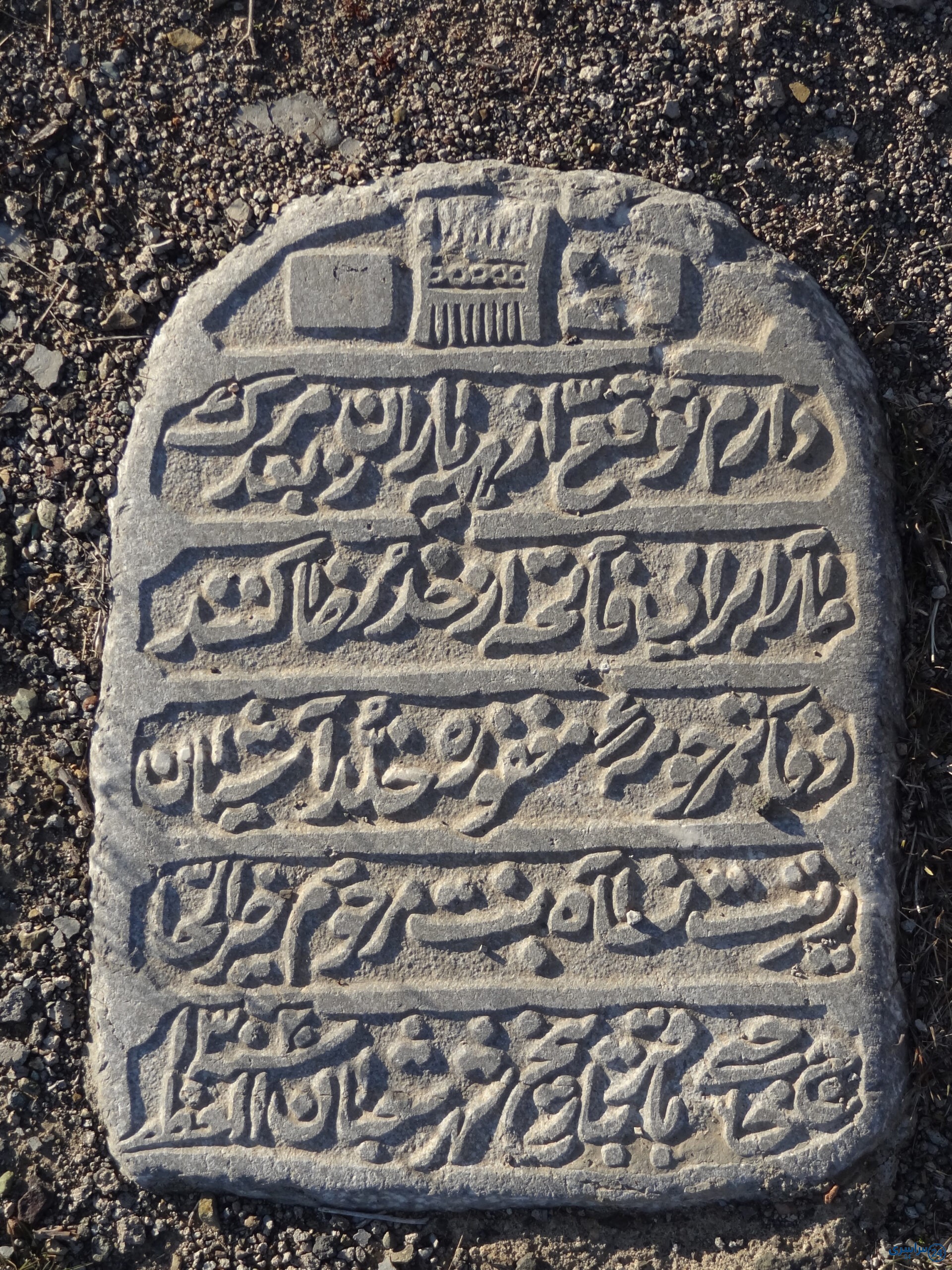 عکس قبر