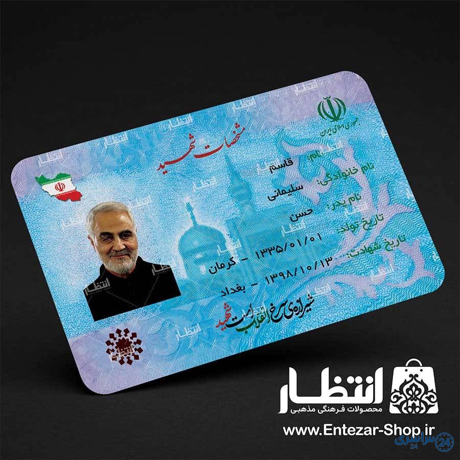 عکس کارت ملی