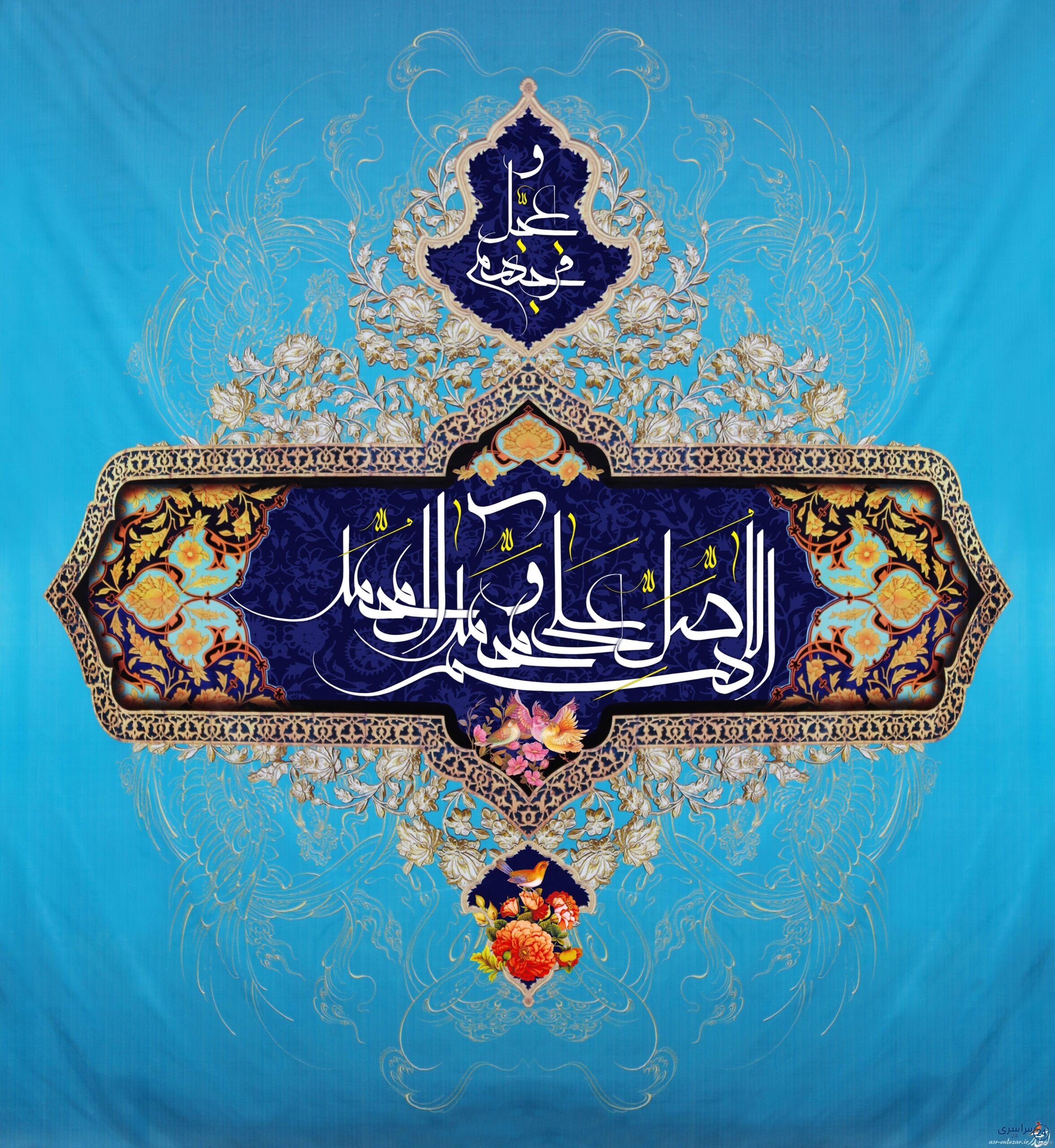 عکس صلوات