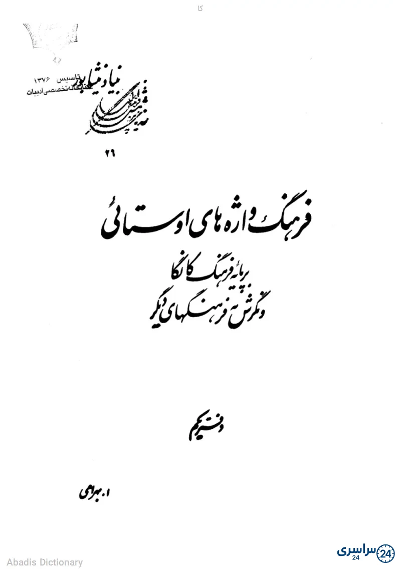 عکس کا معنی