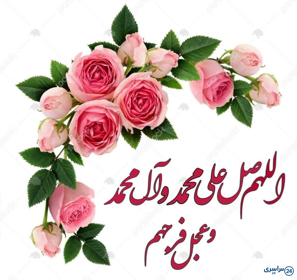 عکس صلوات