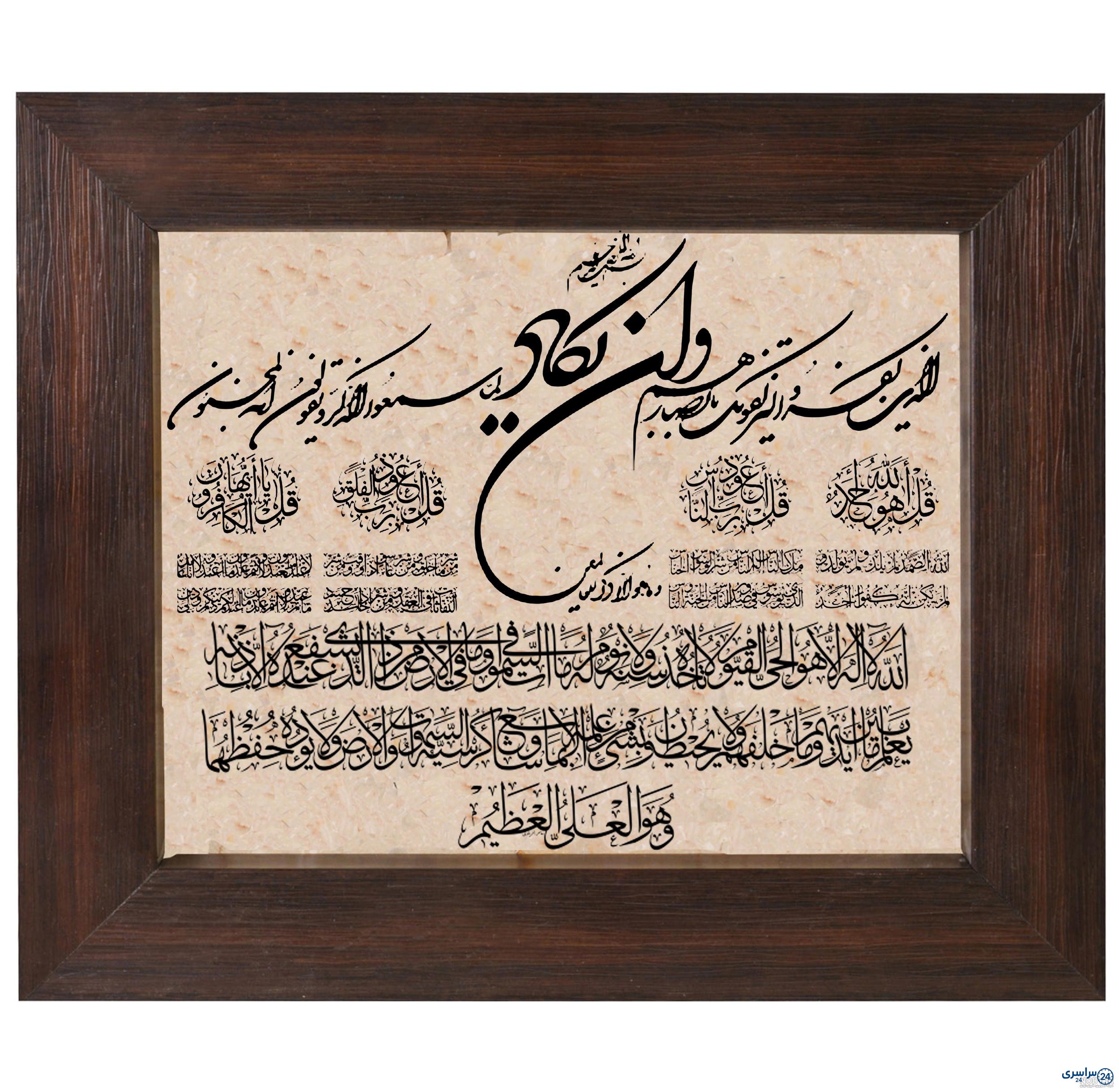 عکس چهار قل