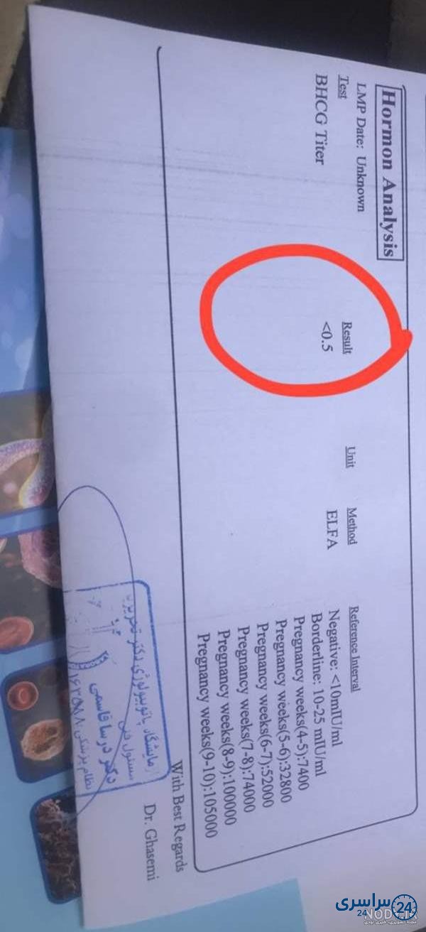 عکس تست بارداری مثبت