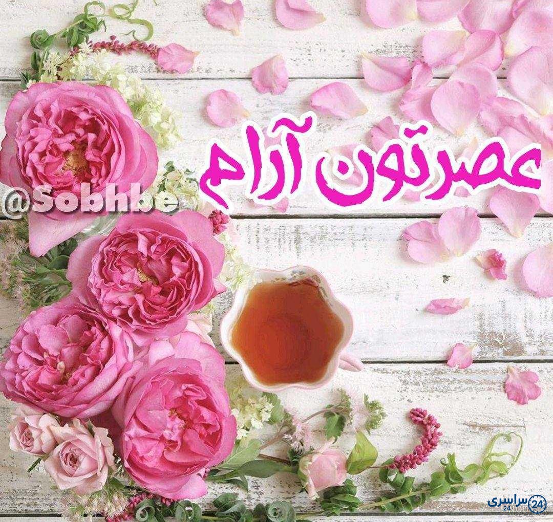 عکس ظهر بخیر فانتزی
