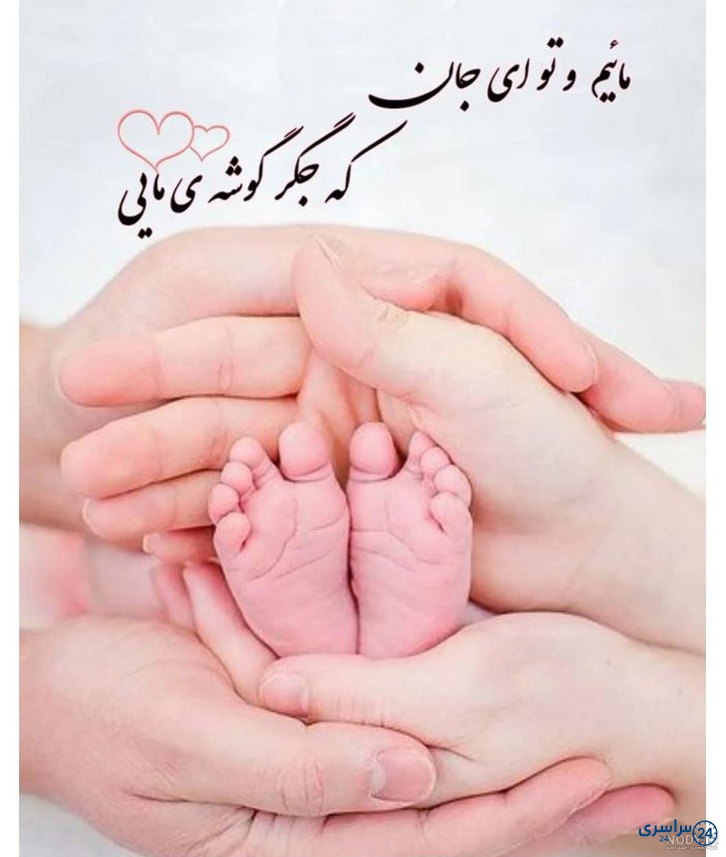 دانلود عکس پروفایل بچه دار شدن