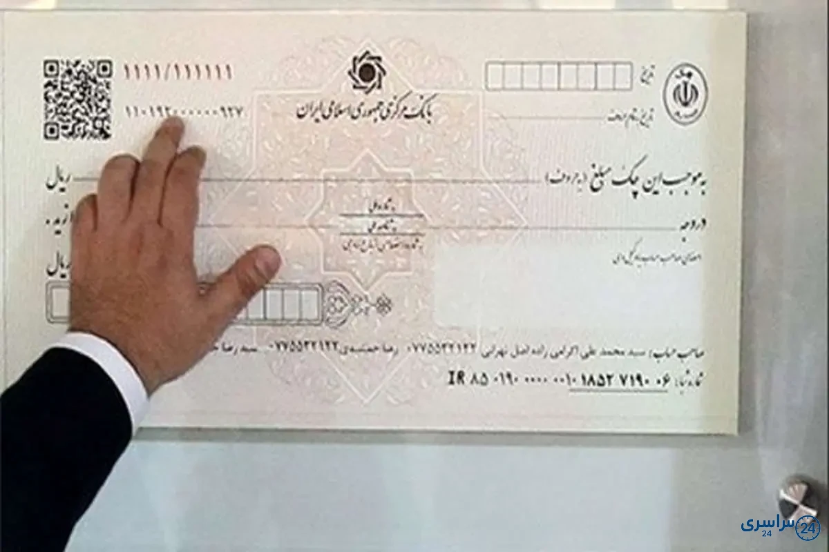 عکس چک
