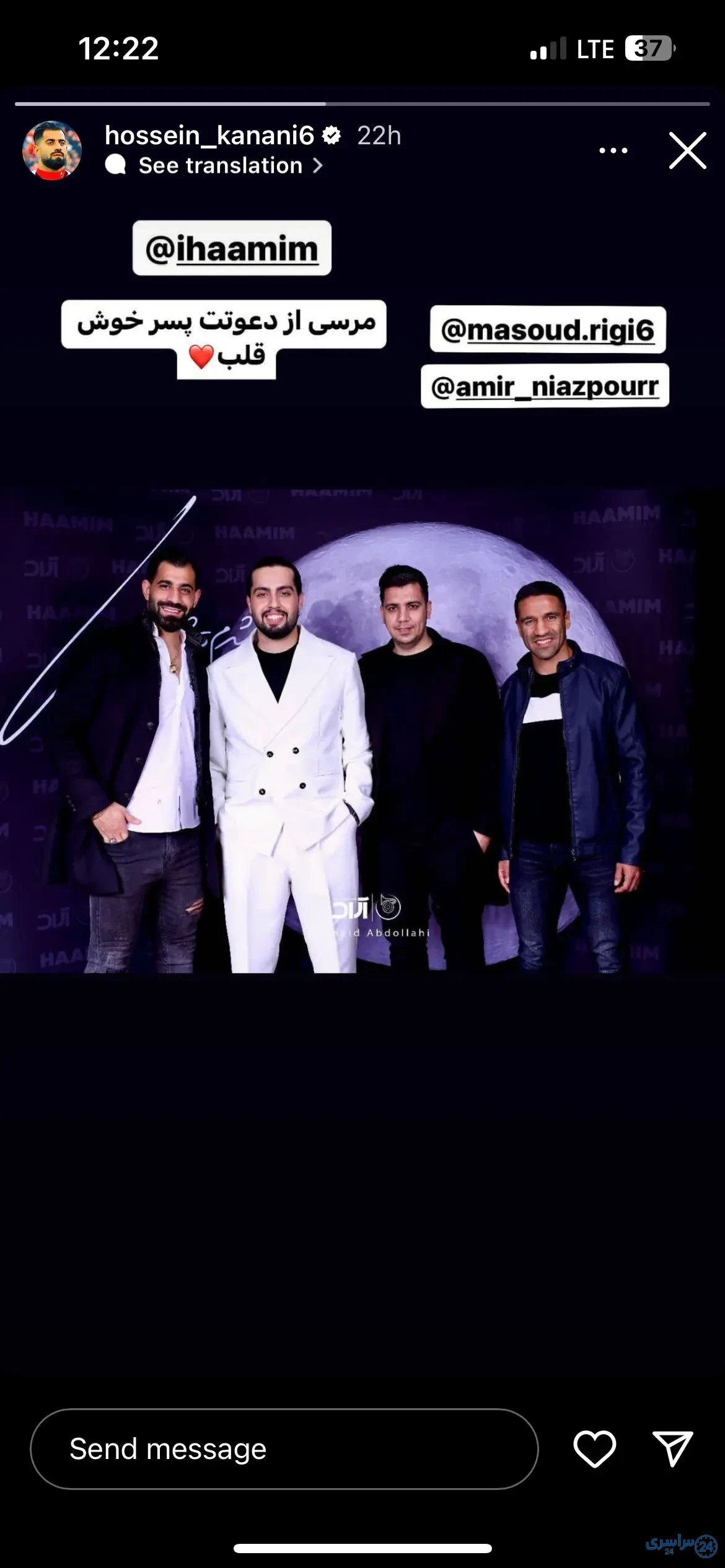عکس پس زمینه گوشی حامیم