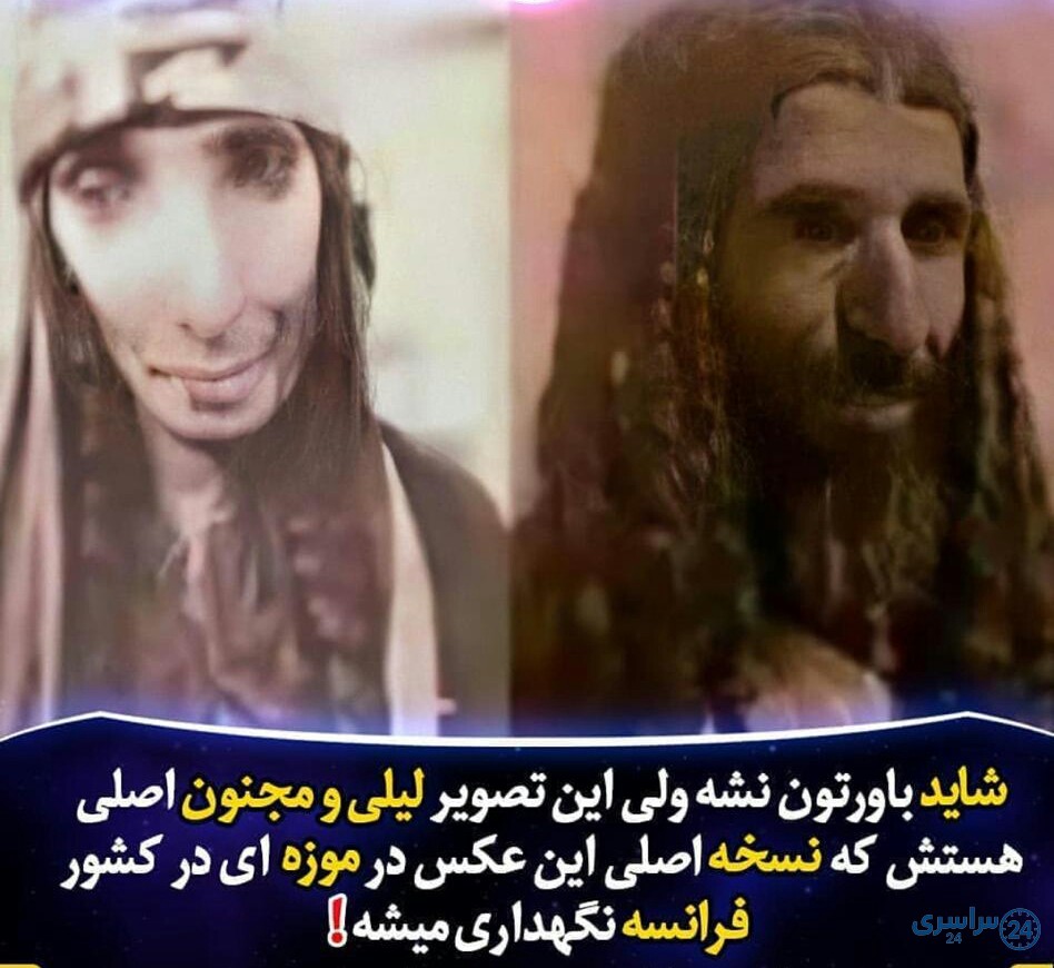 عکس لیلی و مجنون