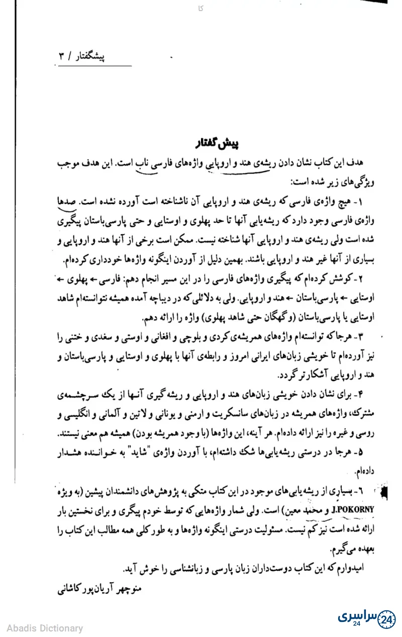 عکس کا معنی