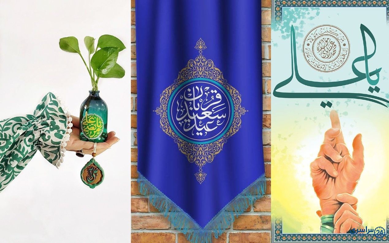 جدیدترین عکس پروفایل عید غدیر