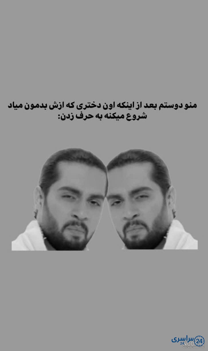عکس حامیم جدید ۱۴۰۳