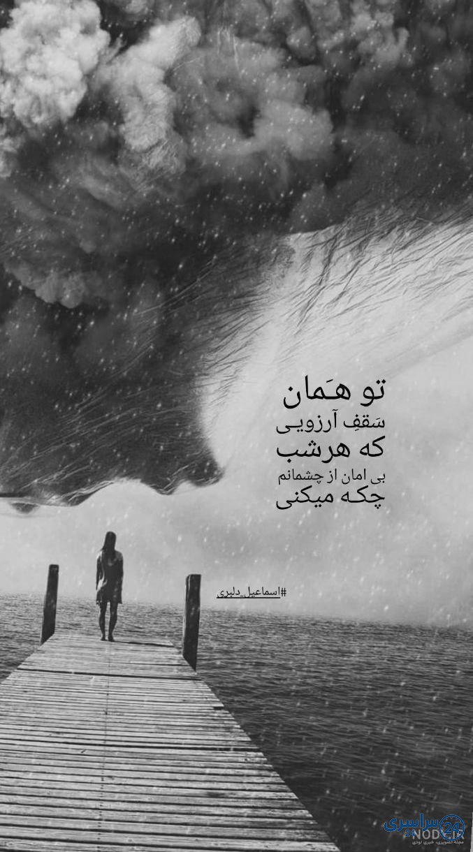 یه عکس پروفایل غمگین
