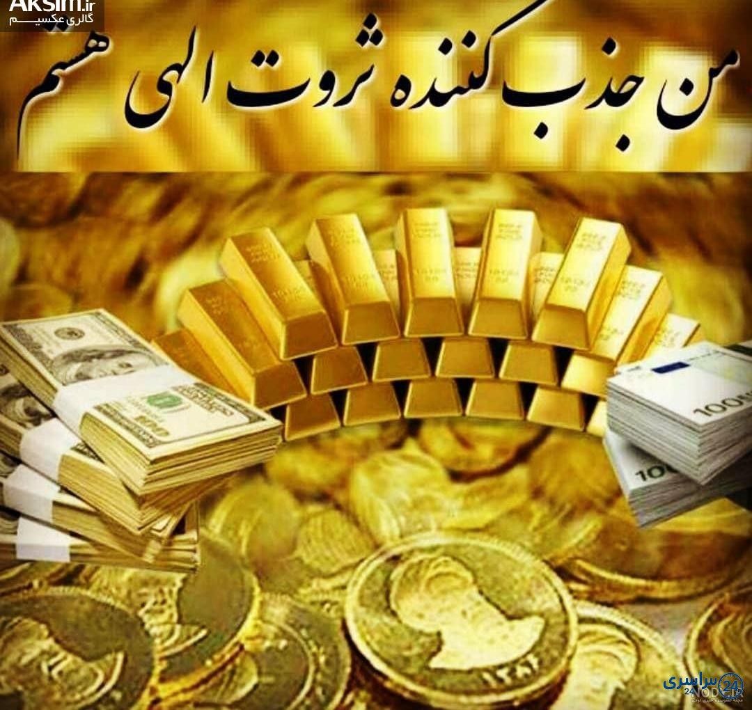 عکس ثروت
