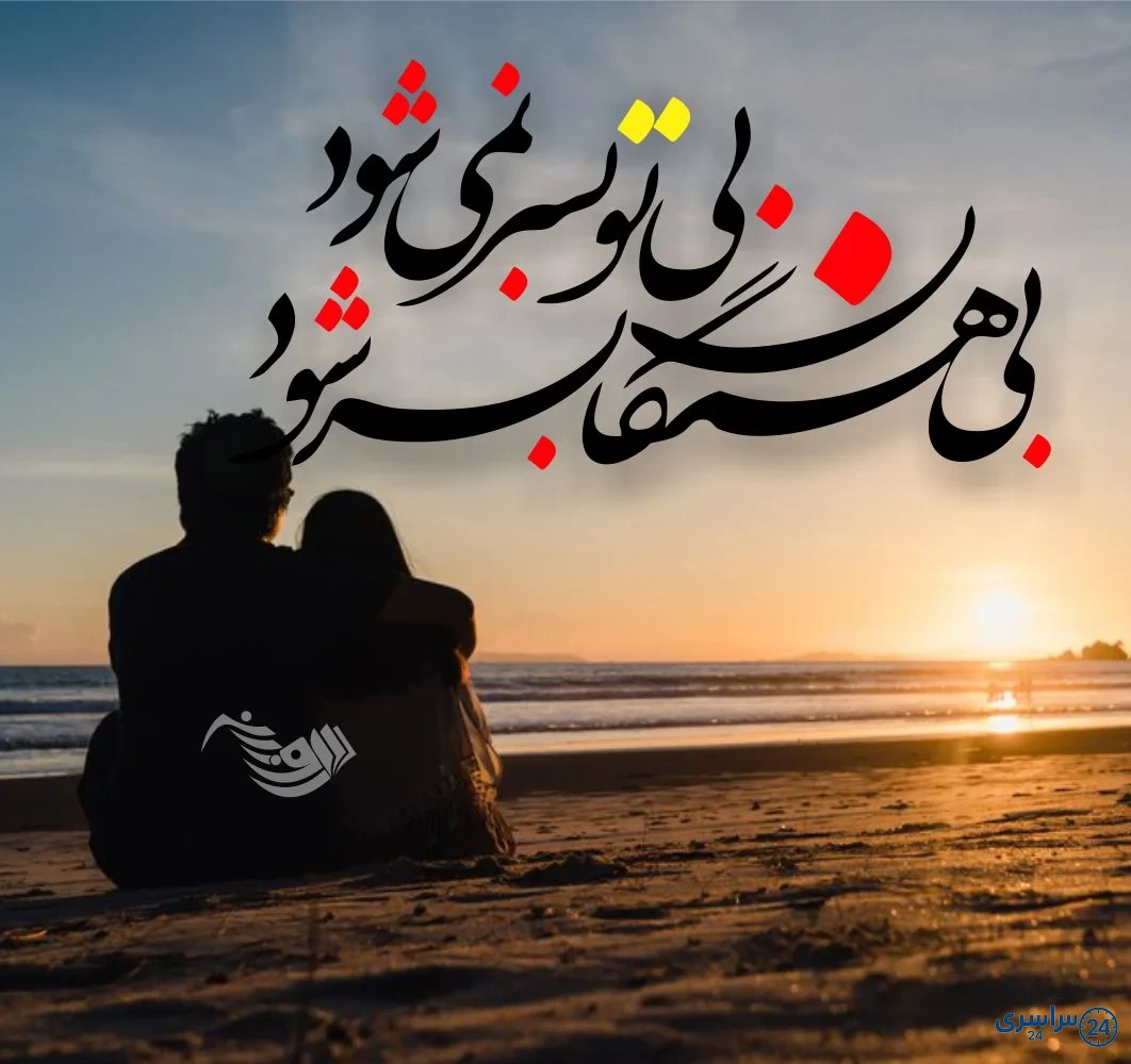 عکس عاشقانه پروفایل