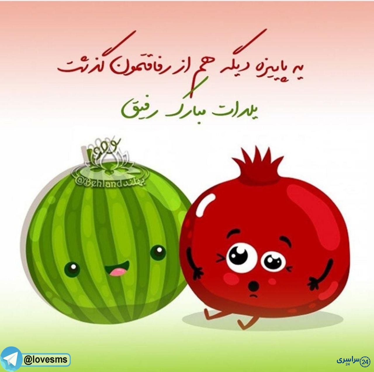 عکس چله