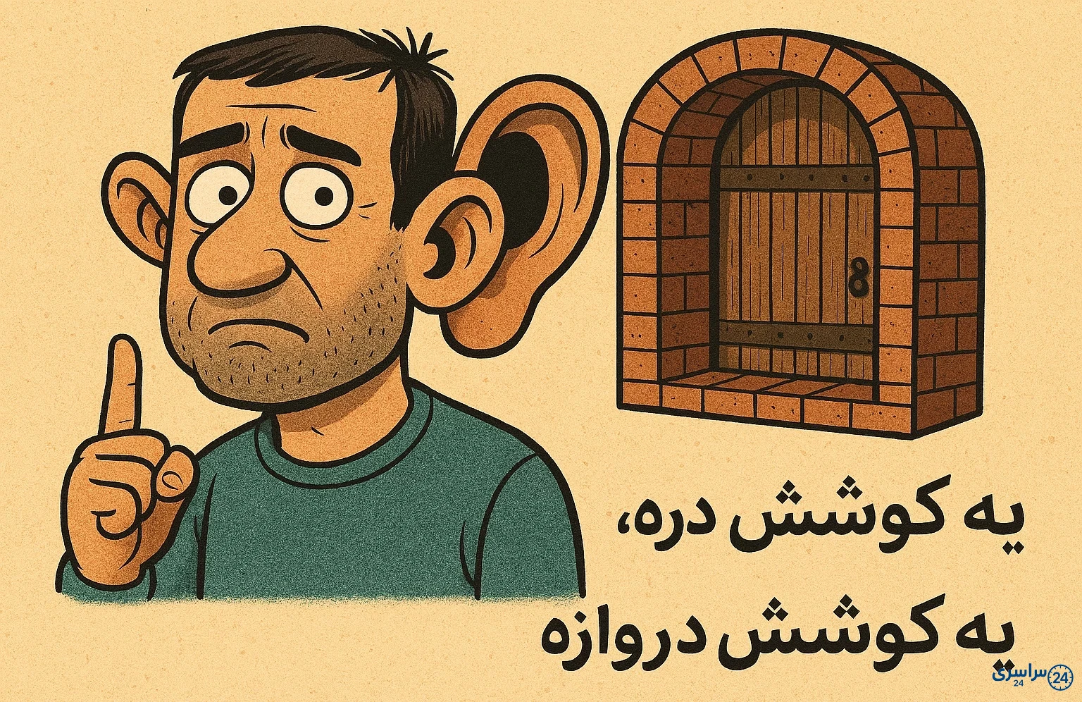 عکس ضرب المثل