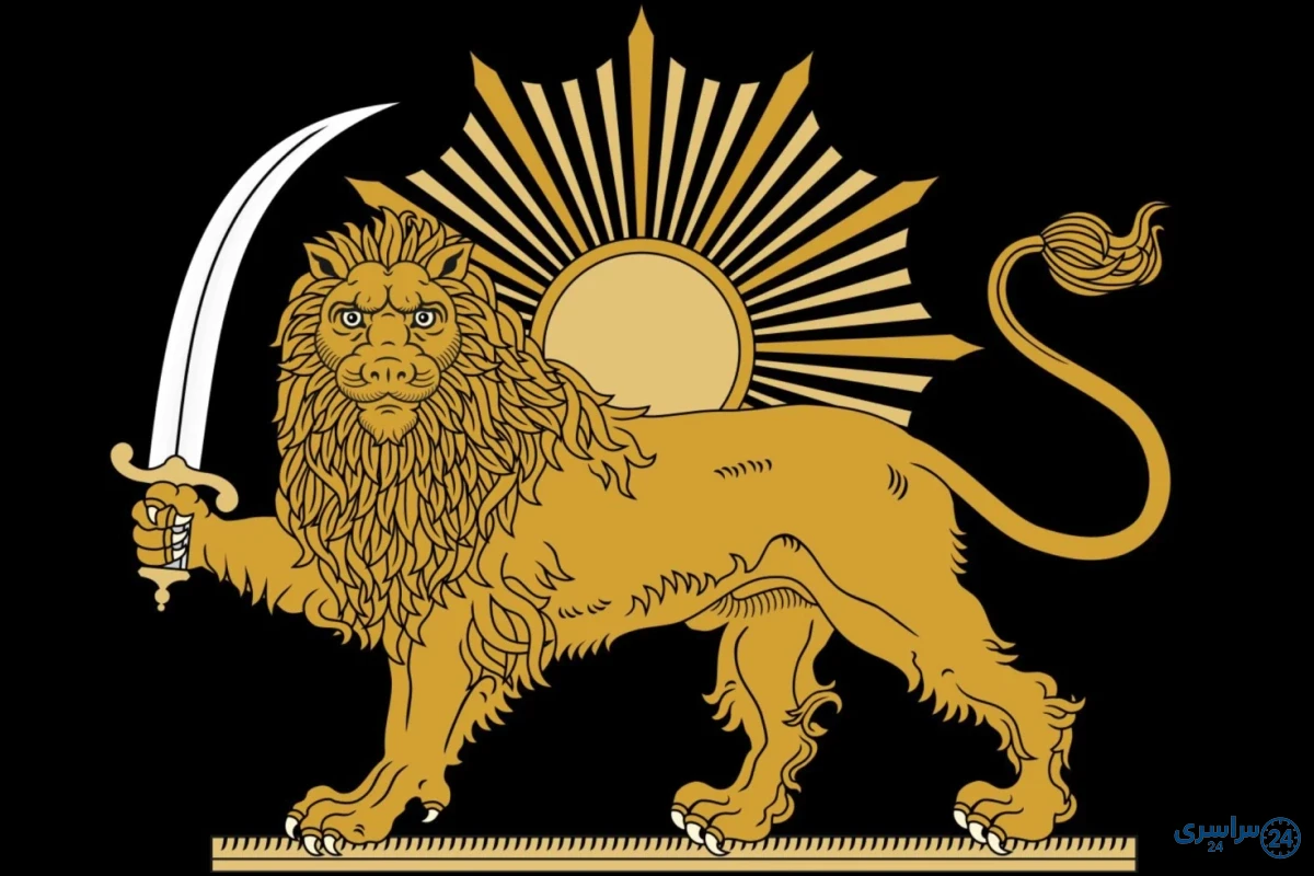 عکس شیر و خورشید