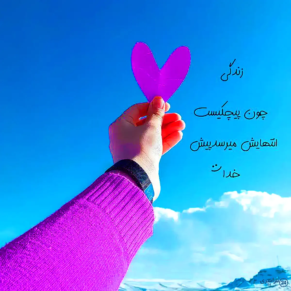 عکس خدا