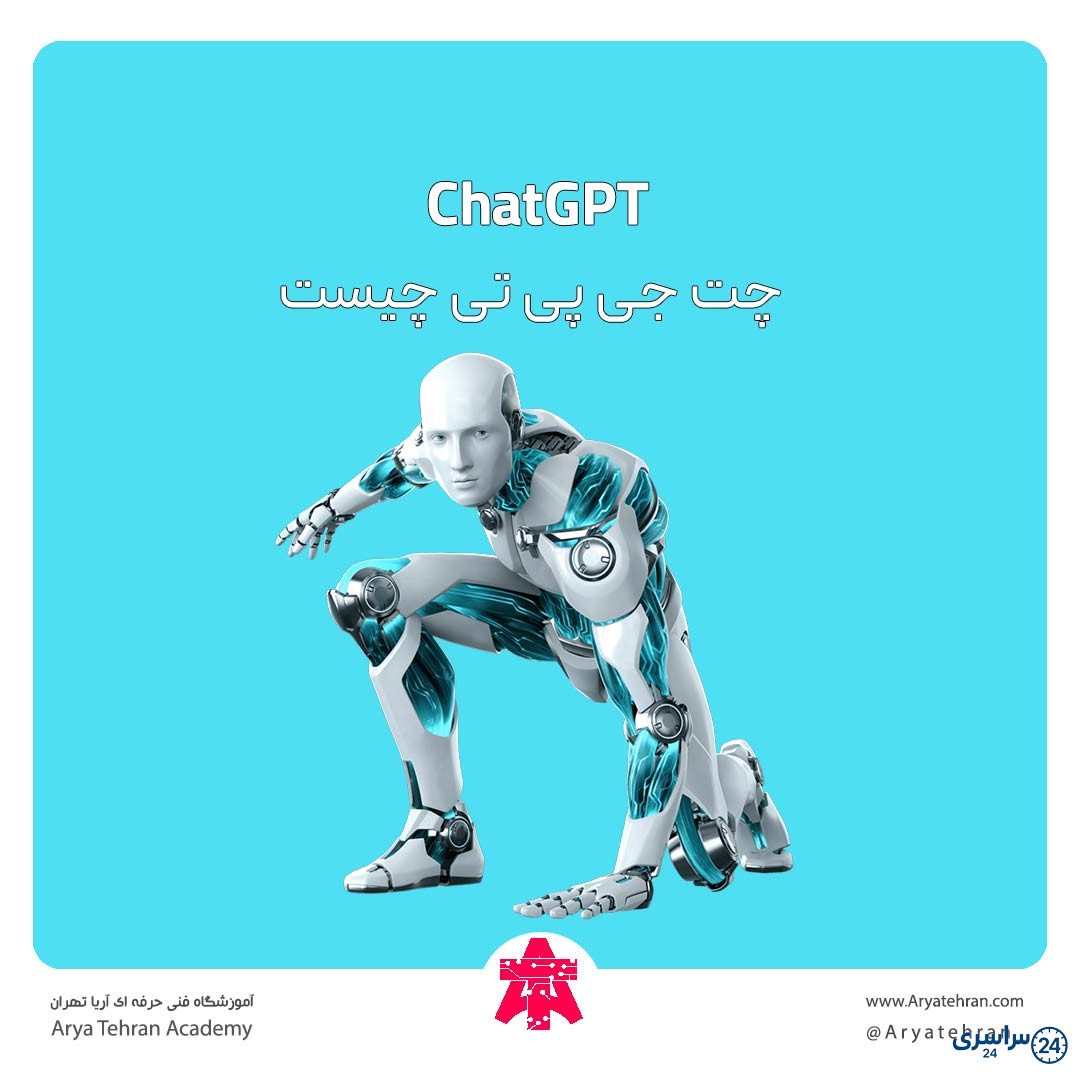 عکس چت جی پی تی