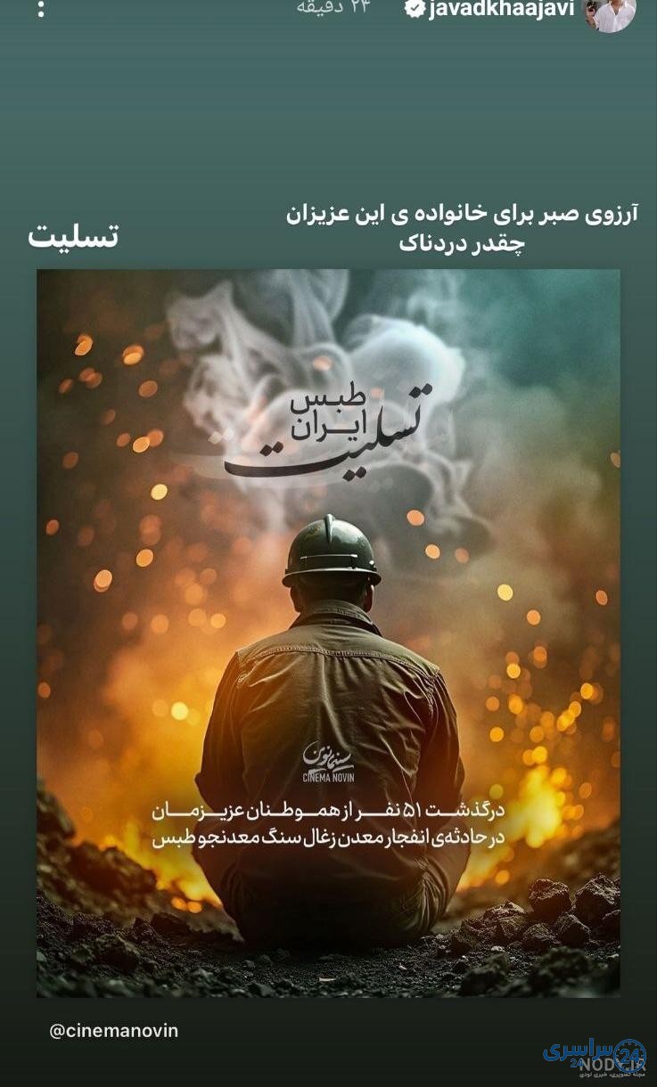 عکس تسلیت