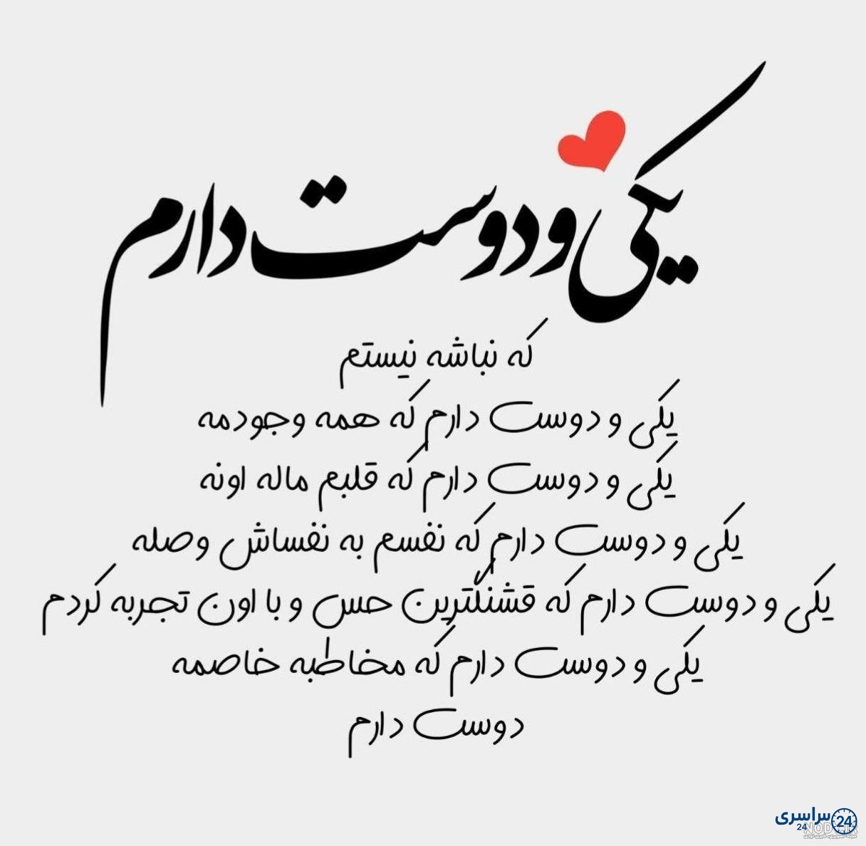 عکس عاشقانه پروفایل