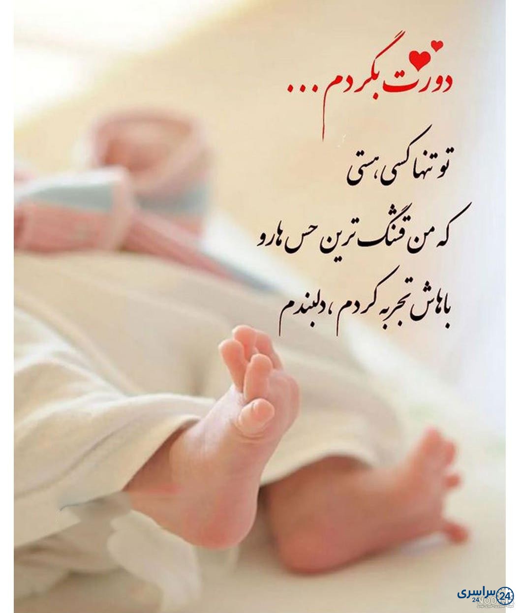 دانلود عکس پروفایل بچه دار شدن