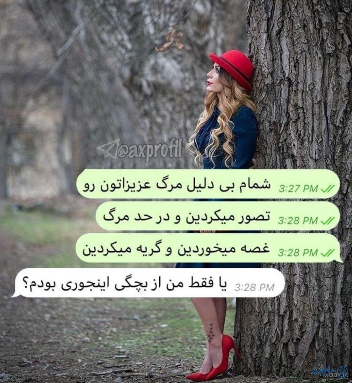 عکس پروفایل شیک