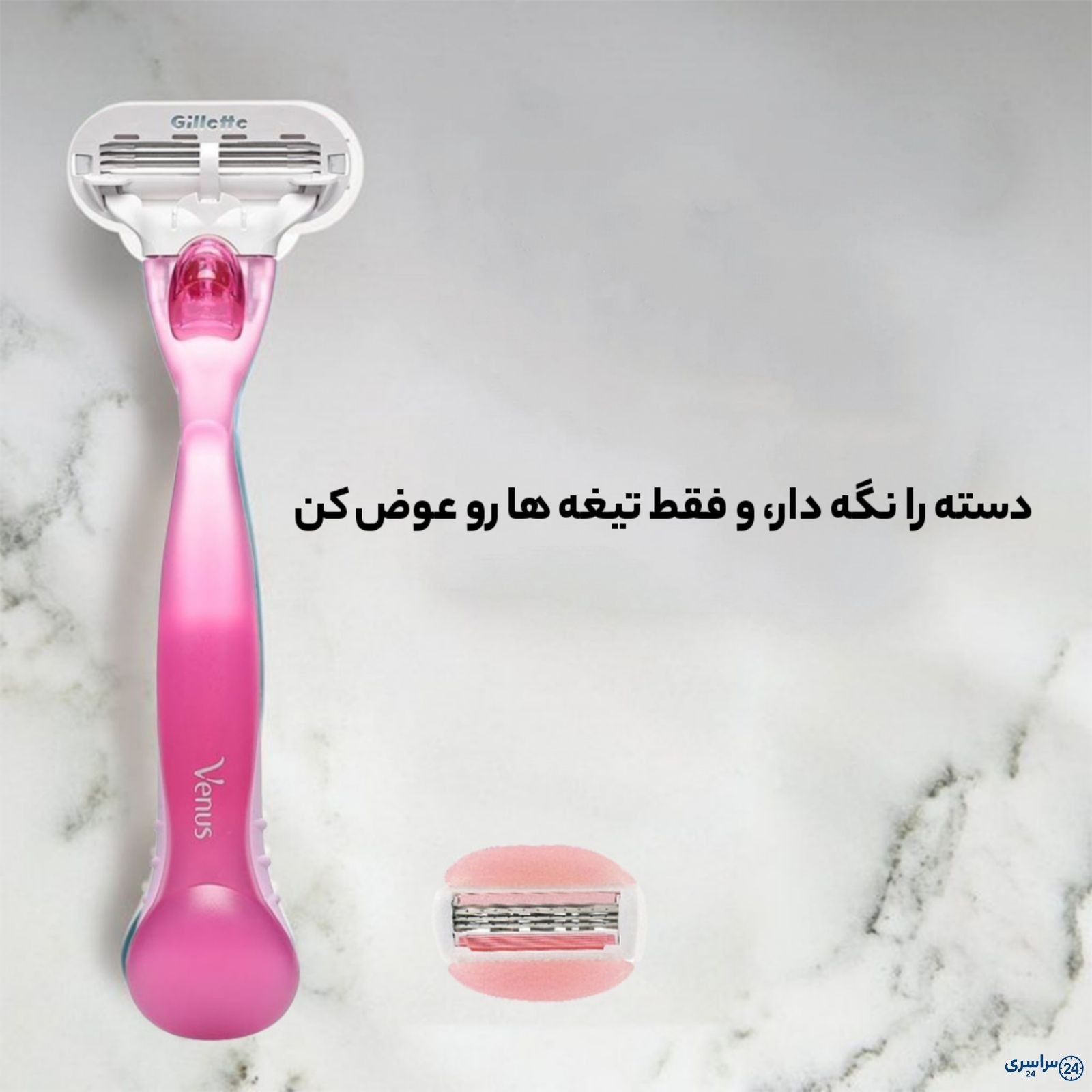 عکس ژیلت