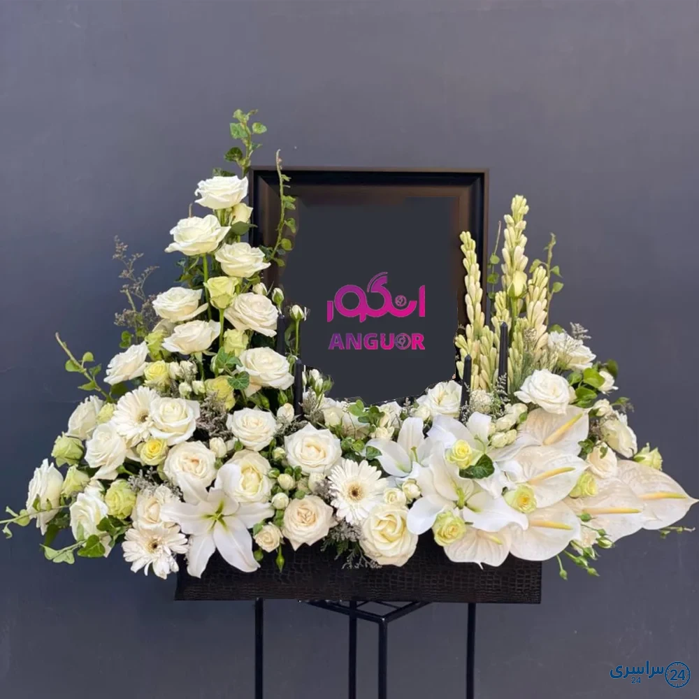 عکس گل برای تسلیت