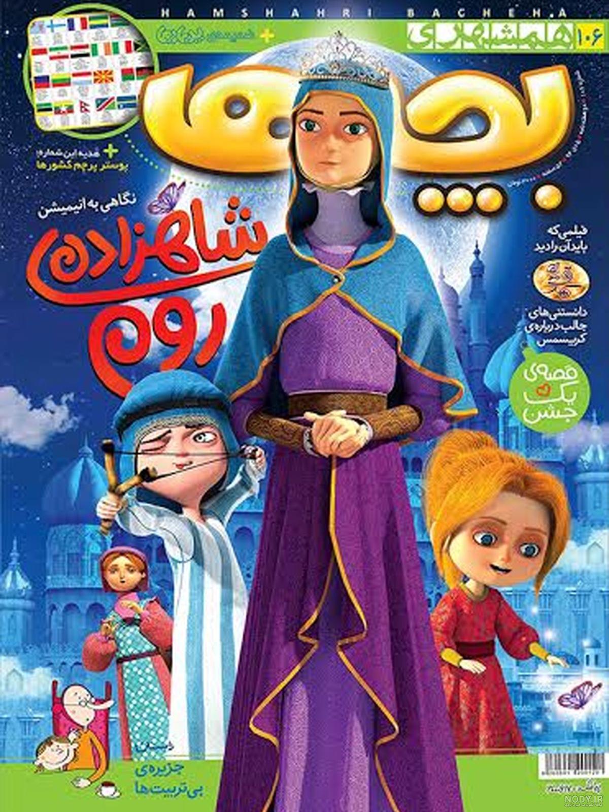 عکس رومی