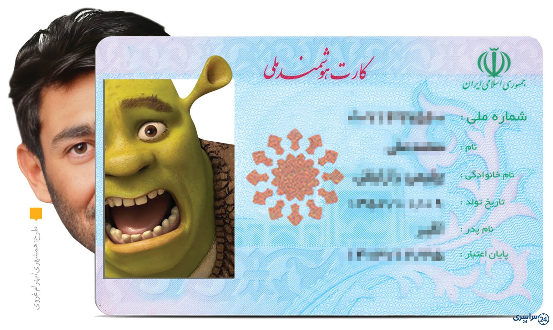 عکس کارت ملی