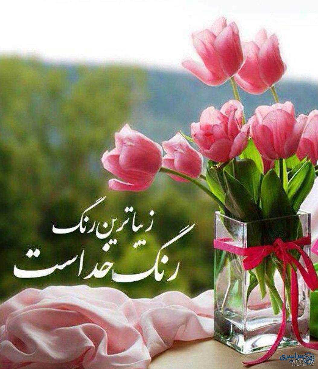 عکس ظهر بخیر فانتزی