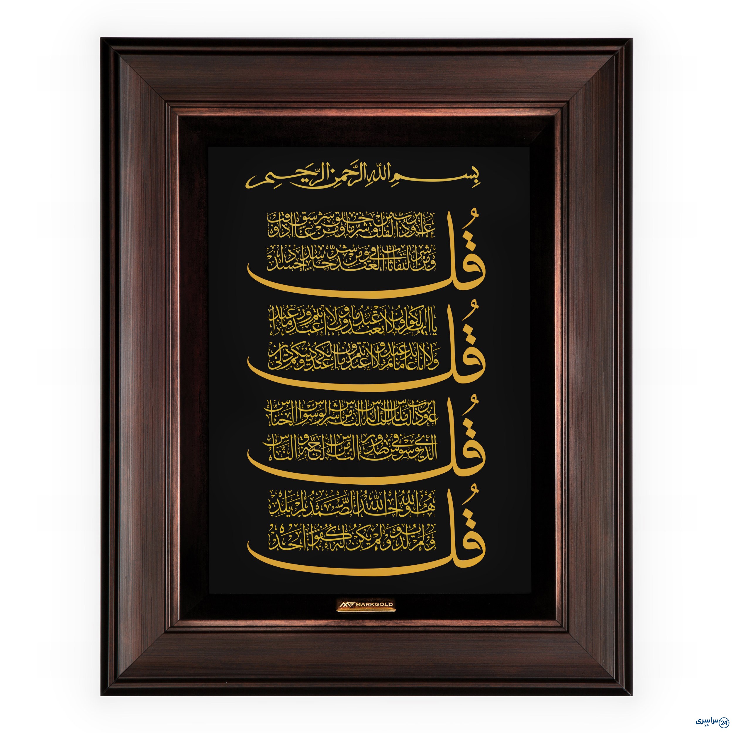 عکس چهار قل