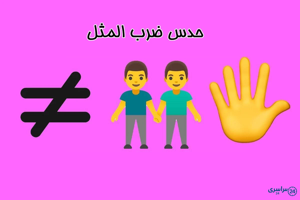 عکس ضرب المثل