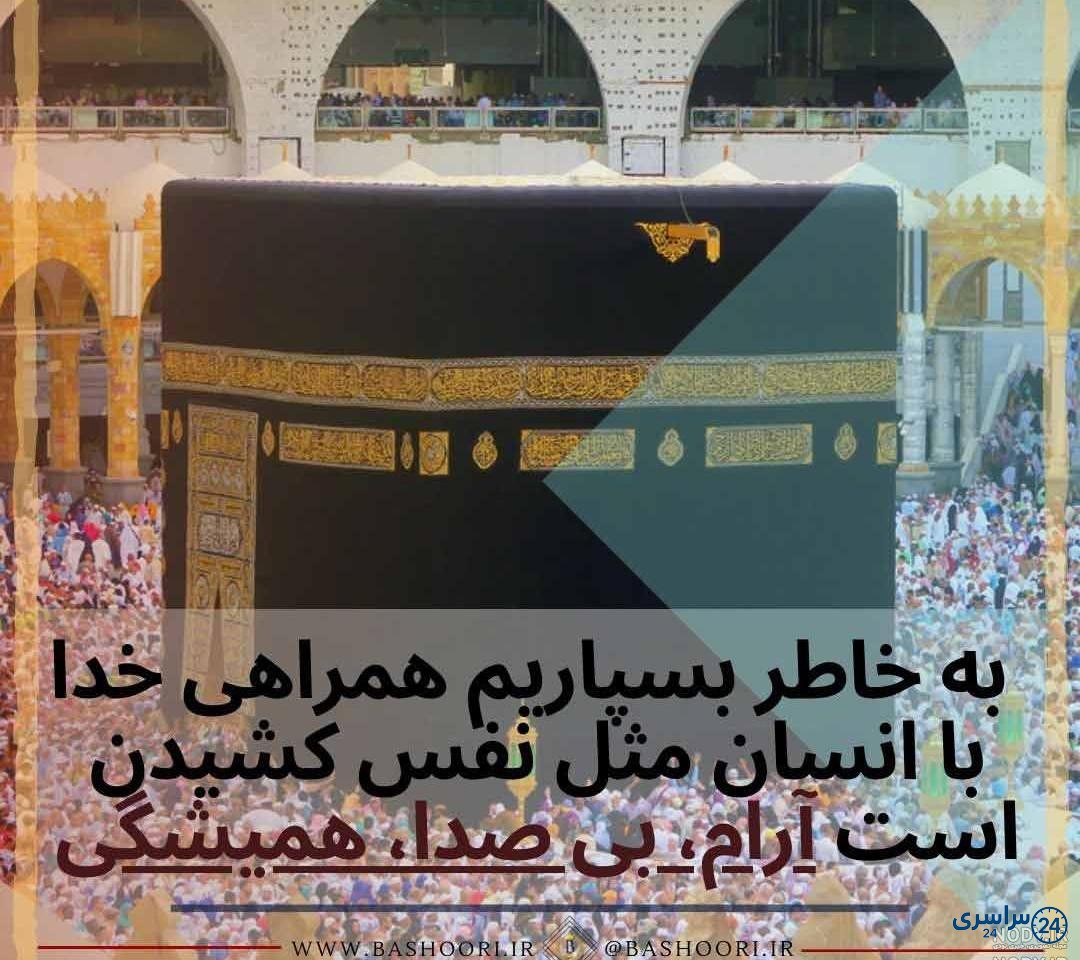 عکس خانه خدا