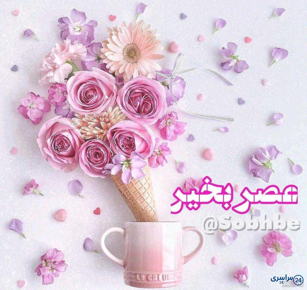 عکس ظهر بخیر عاشقانه