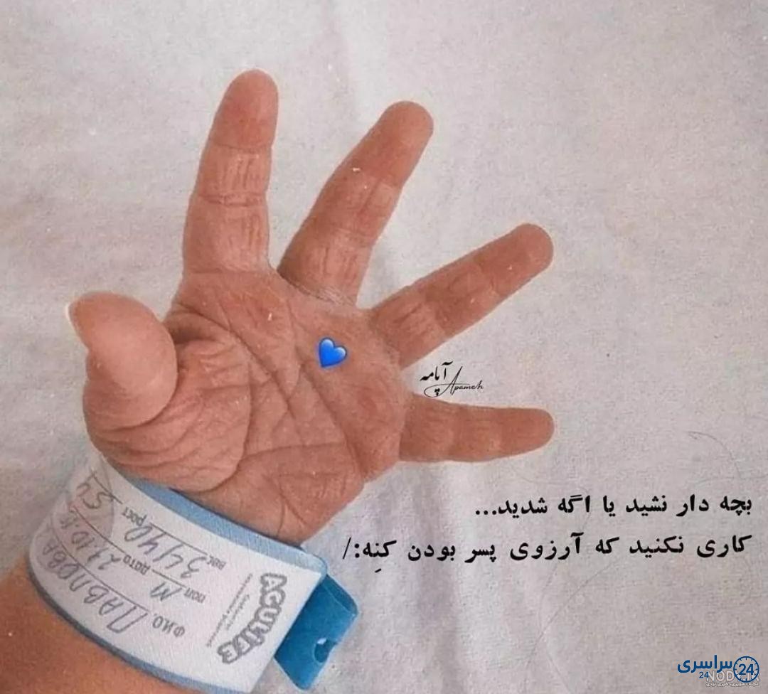 دانلود عکس پروفایل بچه دار شدن