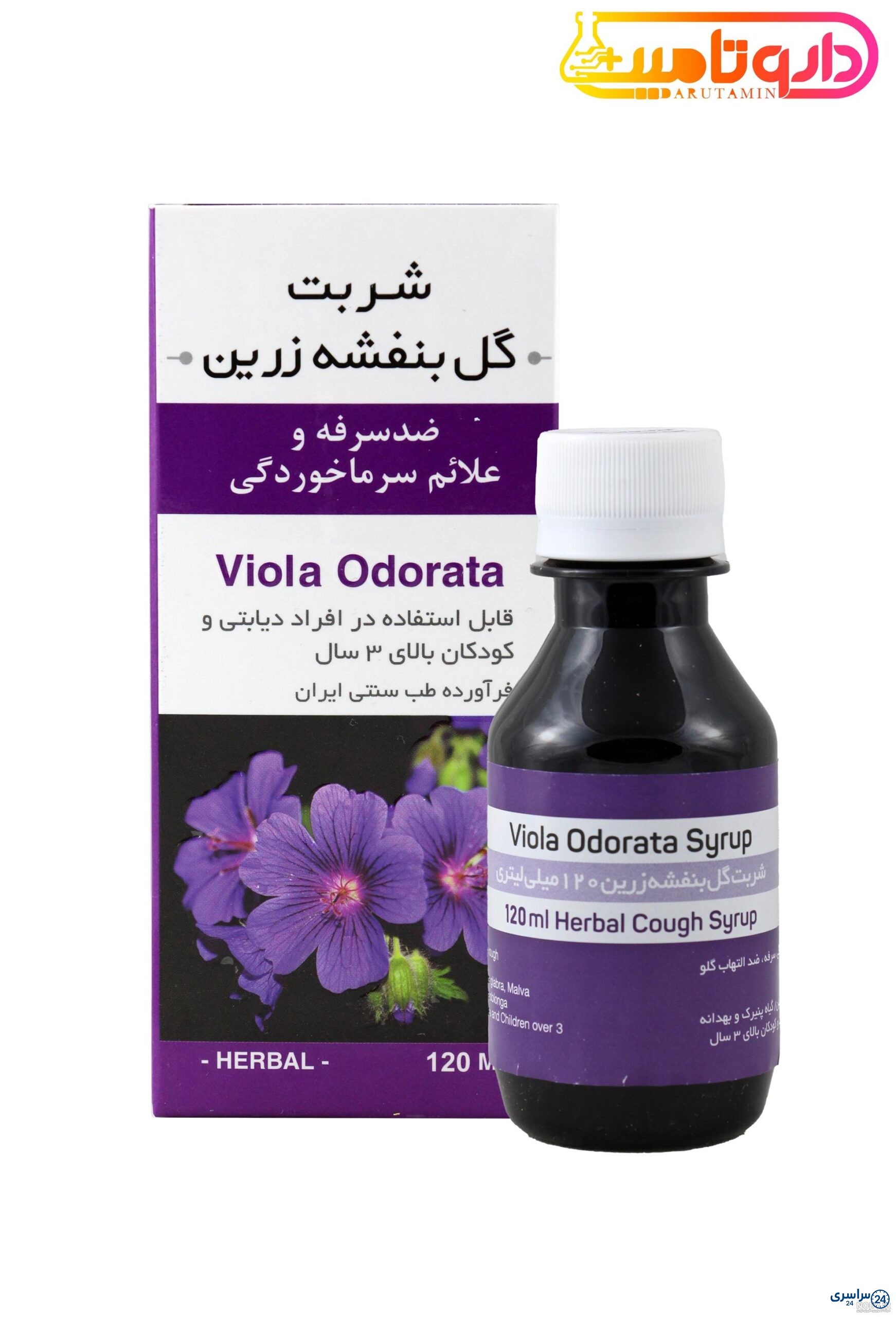 عکس گل بنفشه خشک شده