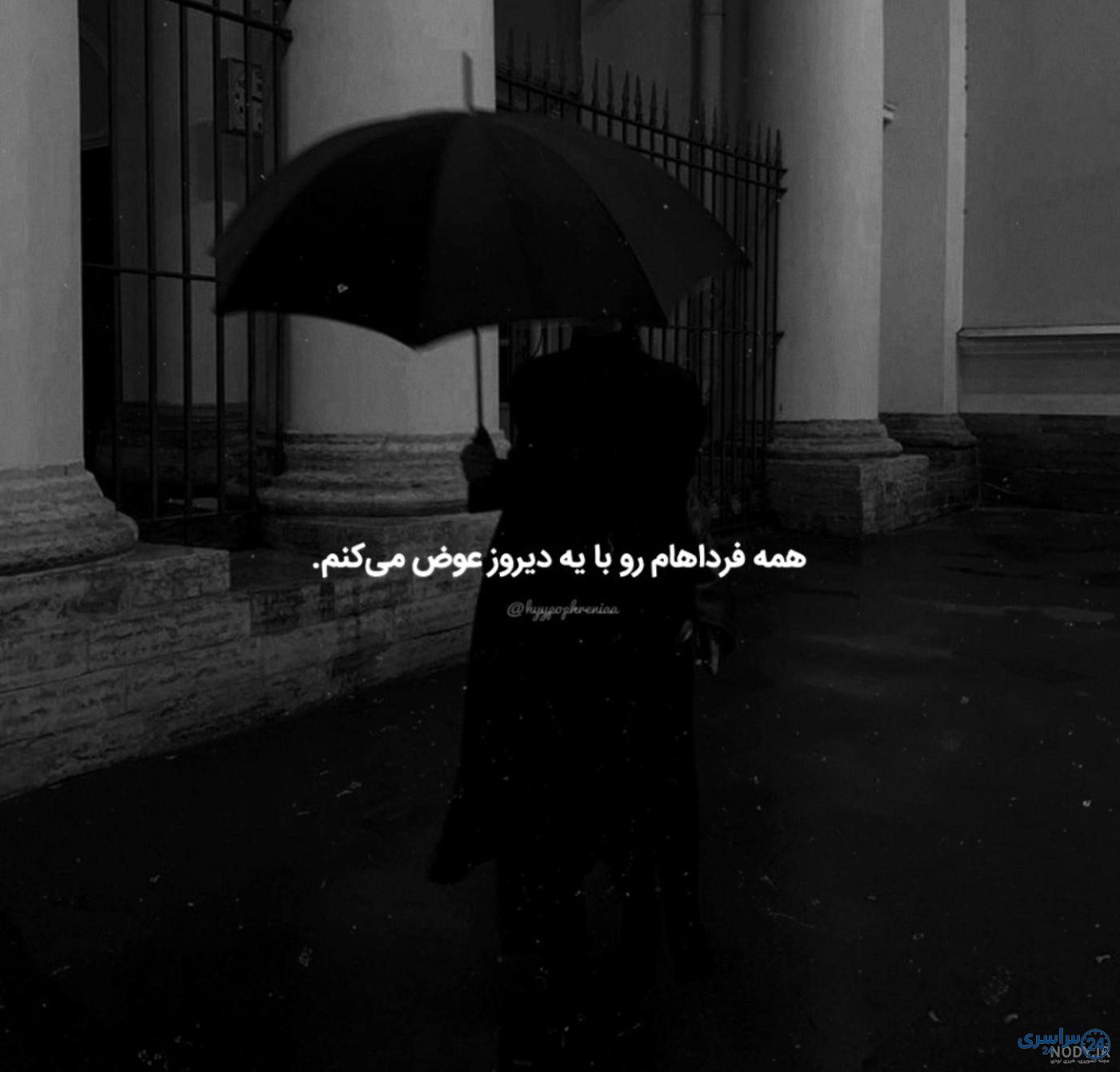یه عکس پروفایل غمگین