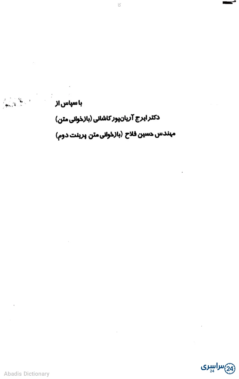 عکس کا معنی