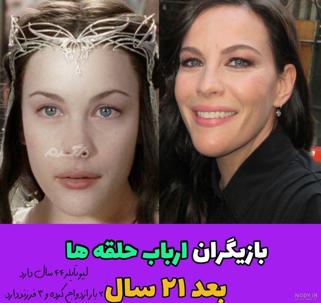 دورهمی بازیگران ارباب حلقه‌ها