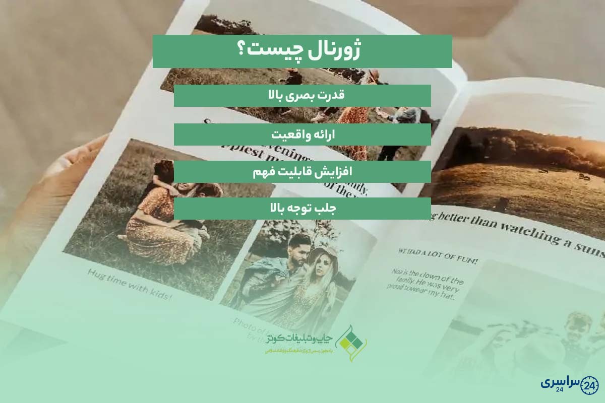 عکس ژورنالی